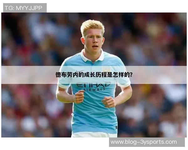 达足球球员的成长历程与职业生涯成就分析